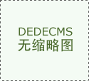 霾新风系统则能够过滤空气中的无害物质