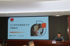 培训沉点环绕司法行密营业日常风险点及